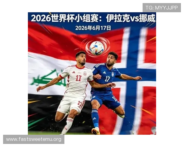 世界杯伊拉克对挪威比赛交通攻略,详细路线及公共交通信息一站式指南 世界杯伊拉克对挪威比赛交通攻略,详细路线及公共交通信息一站式指南